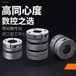 膜片联轴机器 伺服电丝杆杠连性轴器 铝合金弹单膜片叠片联轴节