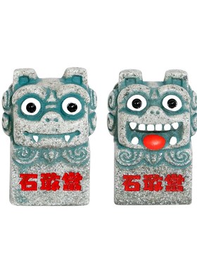 狮三百创意石敢当爱手工卧室装饰桌面摆放树脂动物保平安