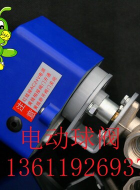 佳达 鑫华力 电动球黄铜 NNNNNN