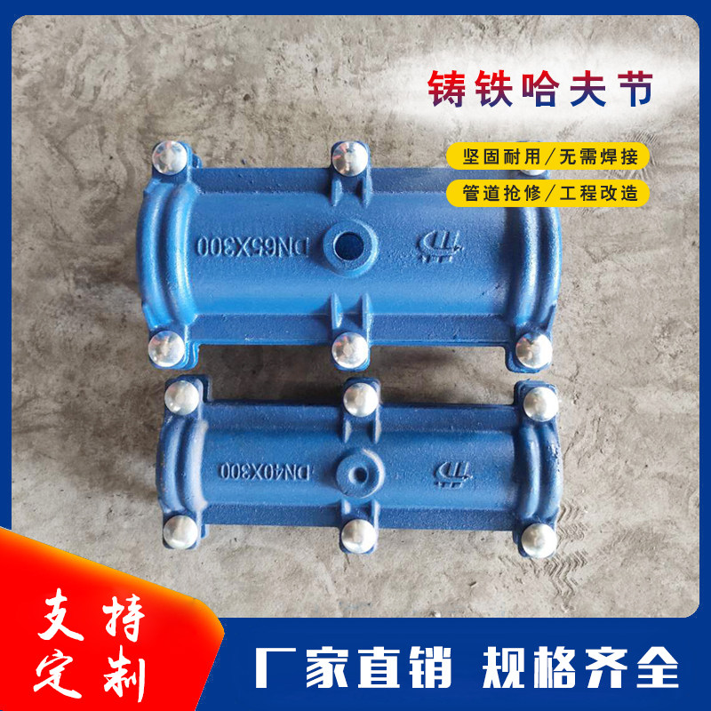 球墨铸铁哈夫节公分长抢修接补漏抱箍快速接头水管堵漏器管卡子