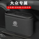 大众车载垃圾桶迈腾途观帕萨特速腾探岳尔夫汽车垃圾桶带盖内