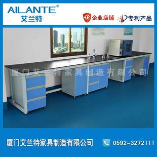 艾兰特 实验台 实验桌实验室家具实验室工作台化验桌实验室操作台