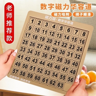 數字華容道滑動拼圖磁力片三國兒童益智九宮格數獨小學生玩具思維