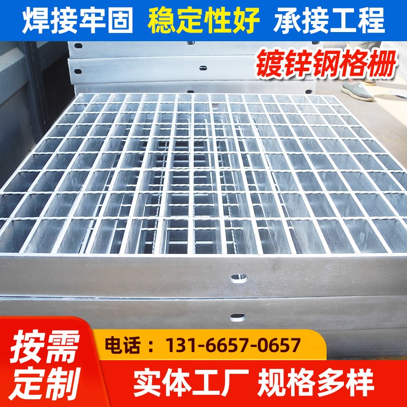 热镀锌钢格栅板排水沟盖板光伏电厂平台楼梯踏步板洗车房网格栅板