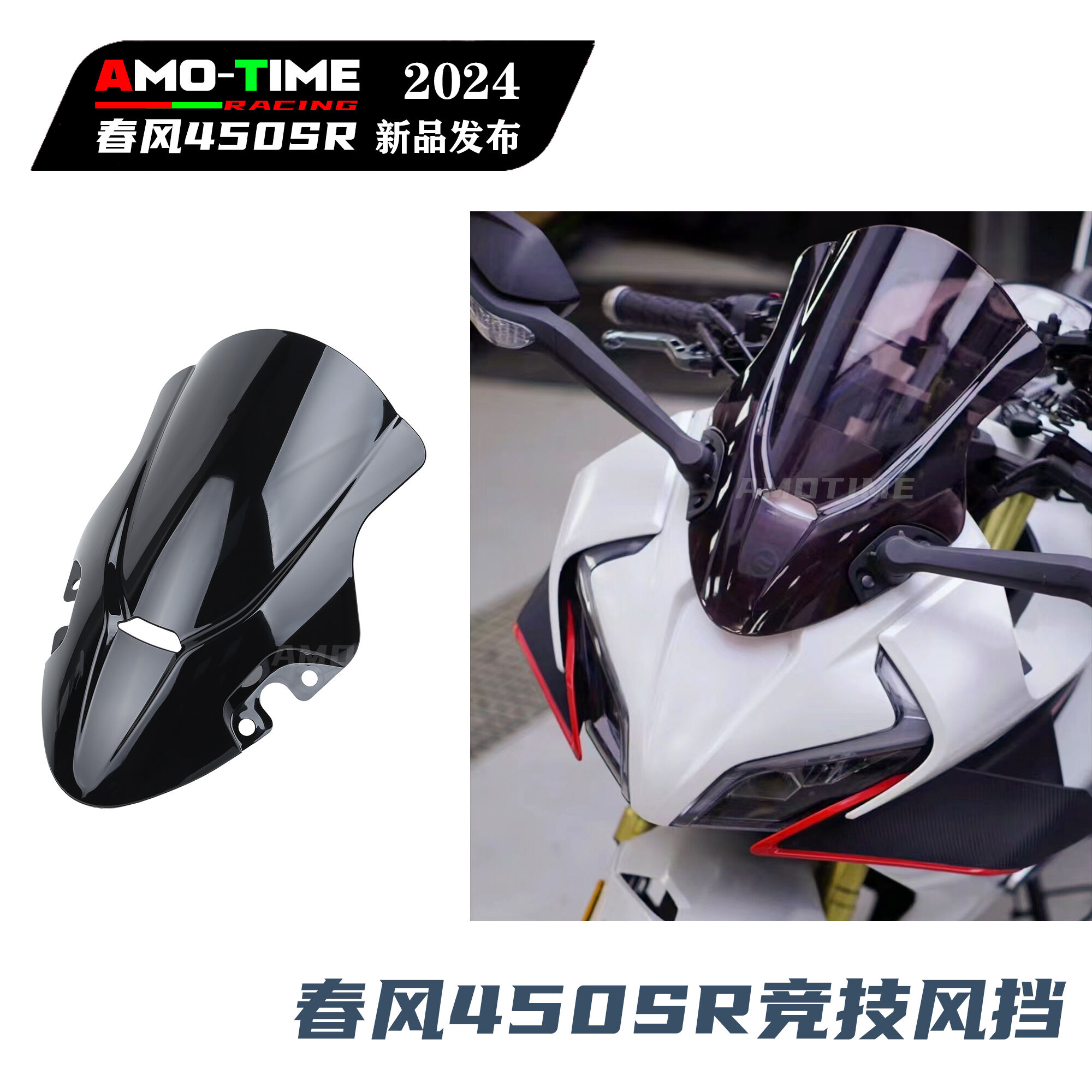 适用春风R 2款专用风挡加高挡风镜不打手把和油门线改装