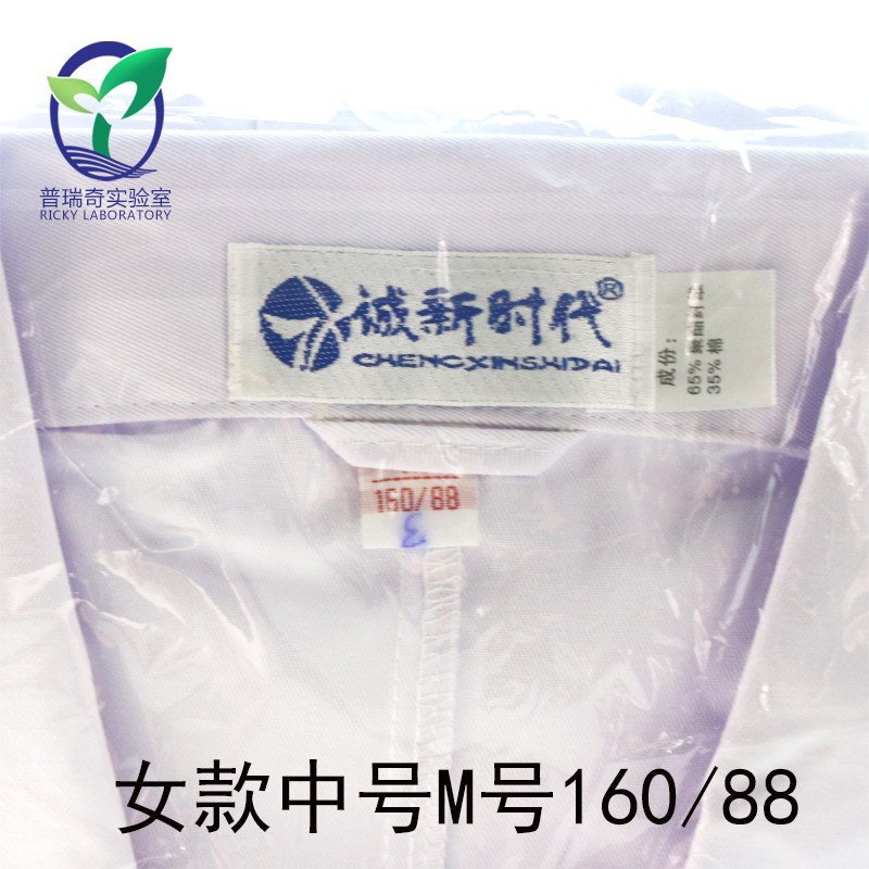 实验室白大褂男5L码 女M码长袖通码实验服松紧袖口