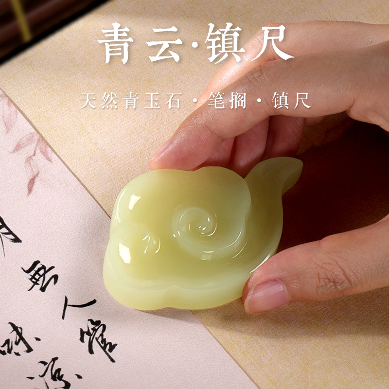天然青玉石青云镇纸镇尺文房用品书法r书画压纸压书毛笔练字笔搁