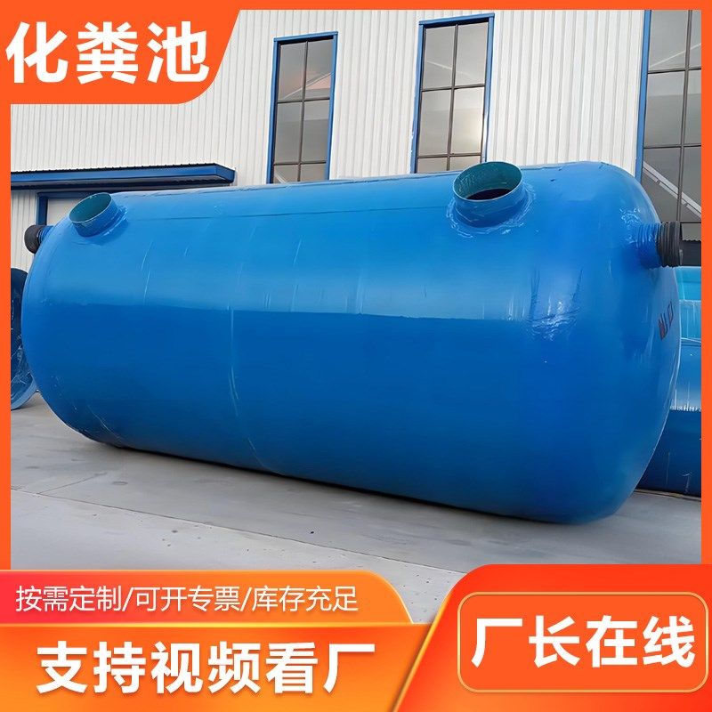 玻璃钢化粪池农村家用小型缠绕隔油沼气池成品收集池污水处理设备,基础建材,基础材料,淘宝优惠券,粉丝福利购,淘宝优惠卷