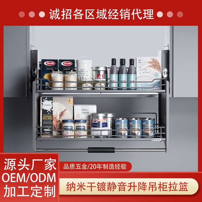 Unihopper库博加工定制纳米缓冲升降吊柜橱柜下拉篮厨房收纳拉篮