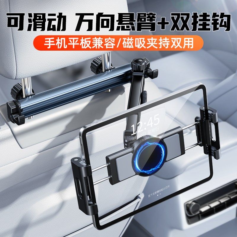 车载后排平板电脑支架磁吸汽车内座椅靠背挂钩伸缩手夹子车上id头,3C数码配件,手机支架/手机座,淘宝优惠券,粉丝福利购,淘宝优惠卷