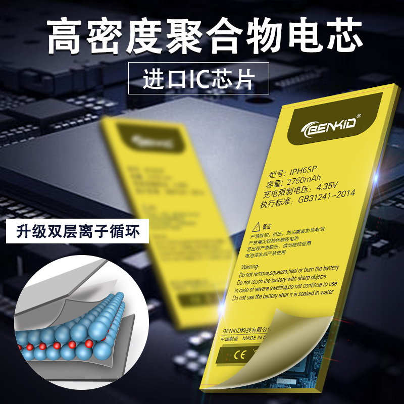 酷比魔方iply20电池原装iply 2ro平板i7 iwork8/10大容量M5