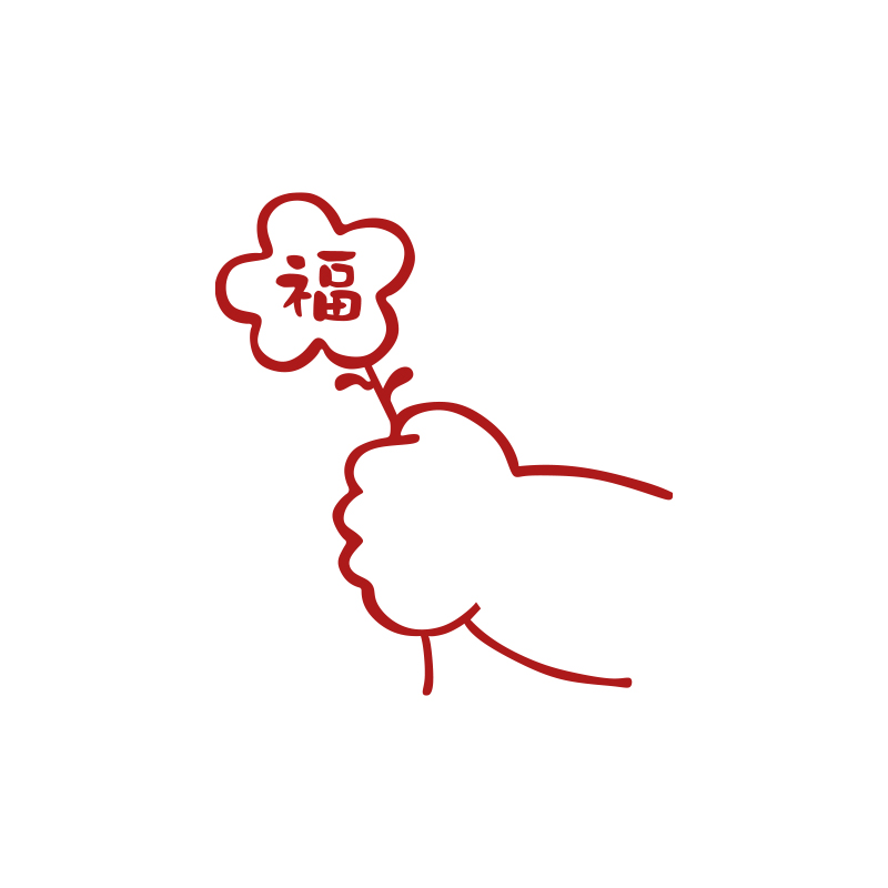 2023新年装饰品福字墙贴纸画电视背景面自粘亚克力3d立体客厅春节
