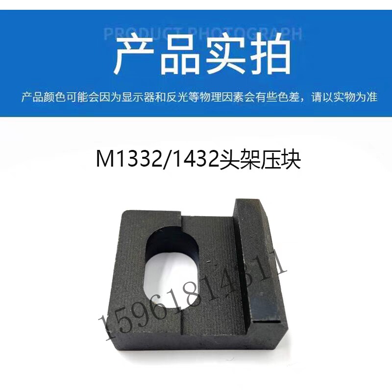 上海机床厂M2B头架吊紧螺丝 外圆磨床 2B尾座锁紧压板