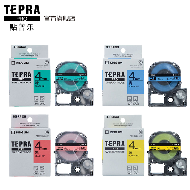 TEPR锦宫贴普乐R2CH标签打印耗材标签纸细MM标签色带宽mmXm CG CB
