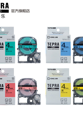 TEPR锦宫贴普乐R2CH标签打印耗材标签纸细MM标签色带宽mmXm CG CB