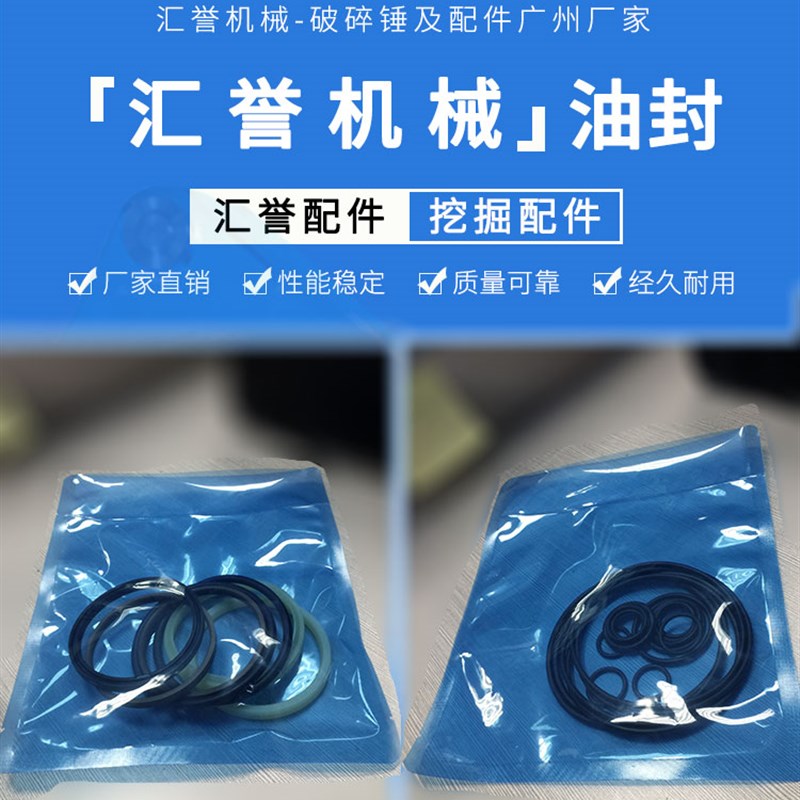 挖机破碎锤油封45/53/68/100勾机140炮头活塞密封O型圈修理包配件