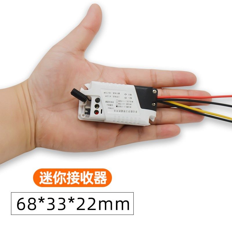无线遥控关接收器模块免布线随意贴智能无线家用