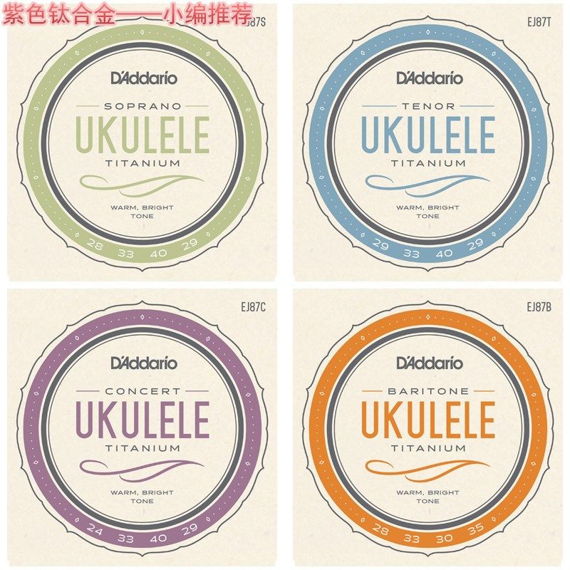 达达里奥尤克里里Uulele乌克里里EJ钛金属EJ EJ99 EJ琴弦
