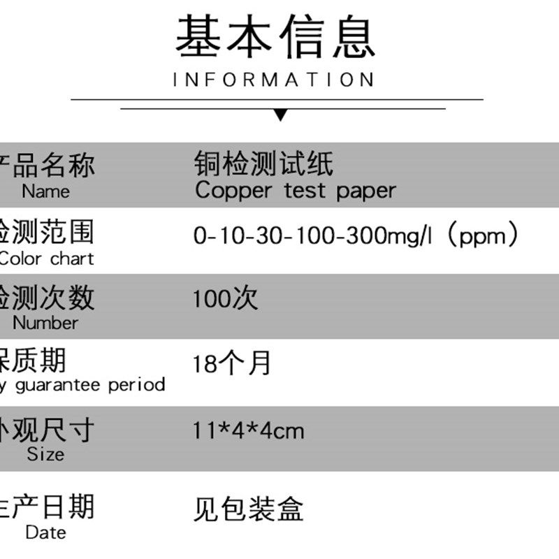 重金属铜离子检测试纸污废水化工生产车间总铜超标测试剂盒测试包,家装主材,甲醛清除剂,淘宝优惠券,粉丝福利购,淘宝优惠卷