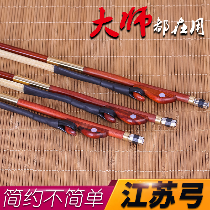紫檀接柄新竹红二胡弓  白马尾二胡弓子 二胡配件