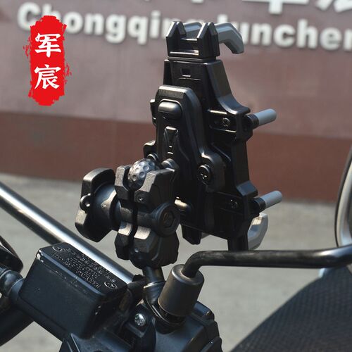 摩电动自行防手支架抗防盗导航固定手架