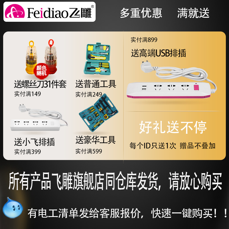 飞雕多孔3位15孔九孔插座家用墙壁暗线装白118型开关插座面板组合