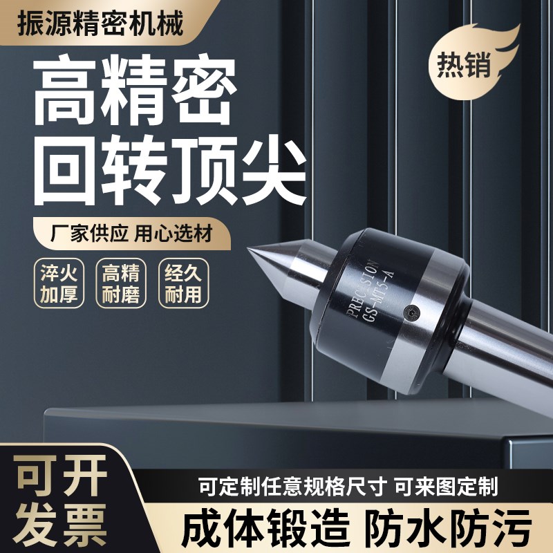 高精密合金标准顶尖莫氏//5号高硬度数控顶针定制