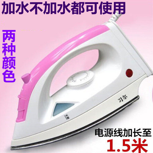蒸汽电熨斗干式加水家用烫衣烫斗档调温顺滑底板烫画手持电运斗,生活电器,电熨斗,淘宝优惠券,粉丝福利购,淘宝优惠卷