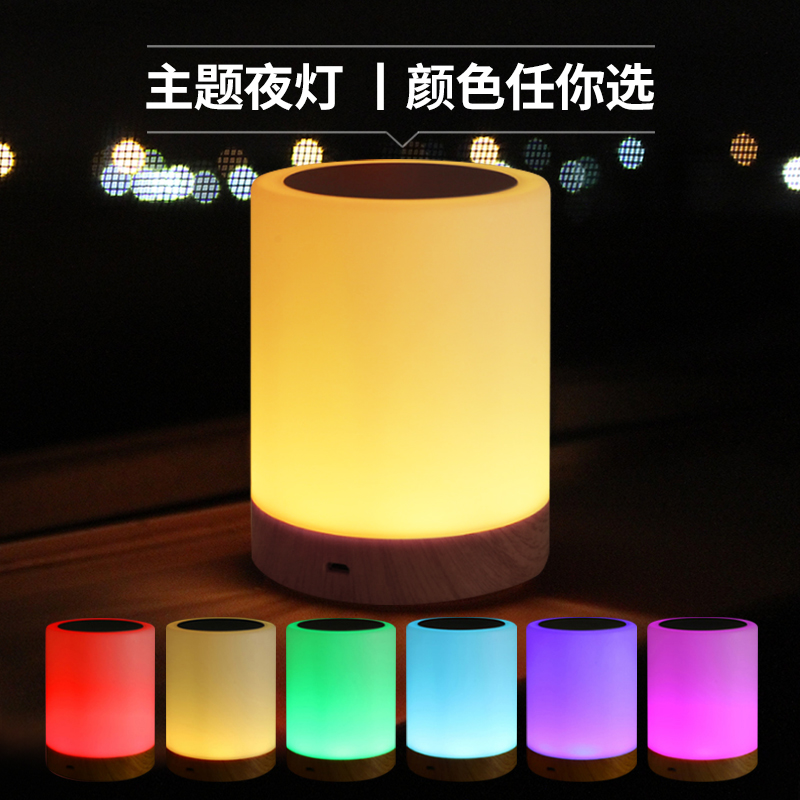 七彩变色浪漫暖光木纹充电酒吧吧台餐吧夜灯床头灯台灯触摸氛围灯