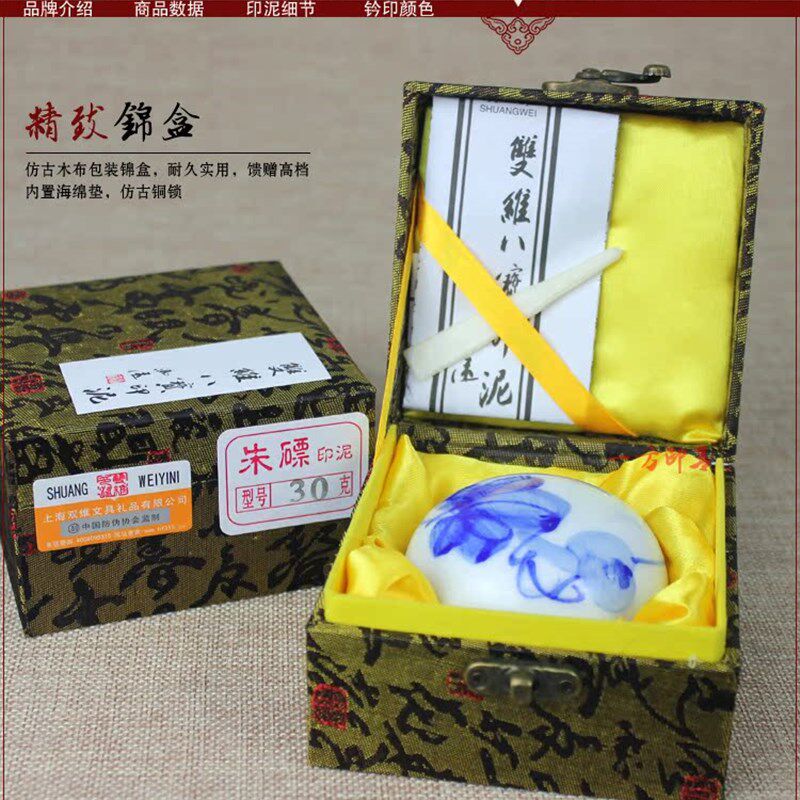 朱磦印泥维八宝印泥书画篆刻散