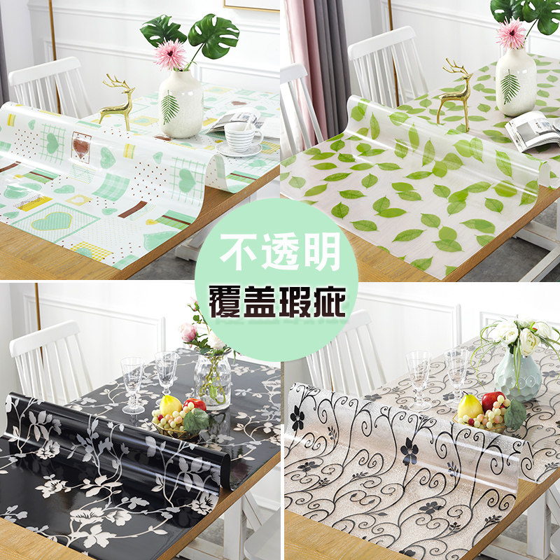 尺寸定制 餐桌垫PC桌布 软玻璃防水防油磨砂 茶几垫塑料台布