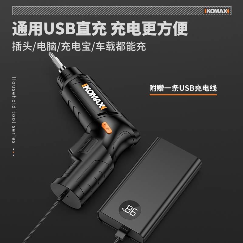 电动螺丝刀充电式小型家用全自动电子迷你螺丝批工具电批手电钻