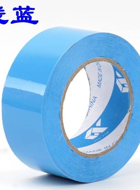 彩色包装定制封箱胶带蓝色半印字宽胶纸cm浅蓝天蓝打包胶布