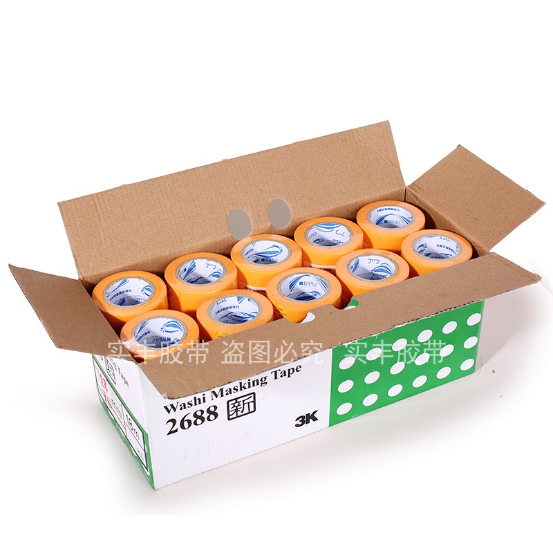 3k2688进口美纹纸和纸胶带无痕分色纸胶布装修喷漆美缝黄色美纹纸