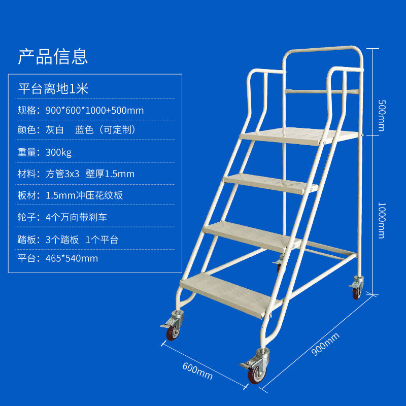 仓库登高车平台梯超市库房带轮登高梯理货取货凳可梯子