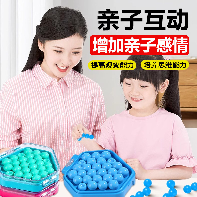 大脑思维训练魔珠口袋彩珠桌游儿童拼图逻辑推理益智闯关,玩具/童车/益智/积木/模型,儿童桌面游戏类,淘宝优惠券,粉丝福利购,淘宝优惠卷