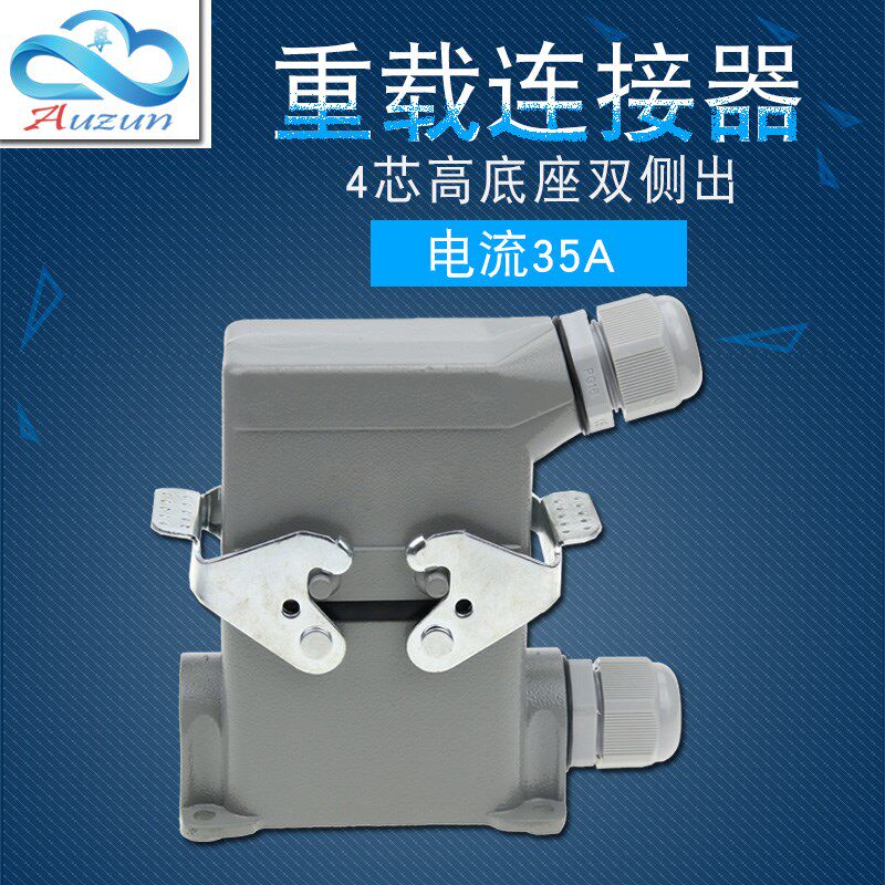 芯高底座重载连接器HDCH矩形航空插座工业防水