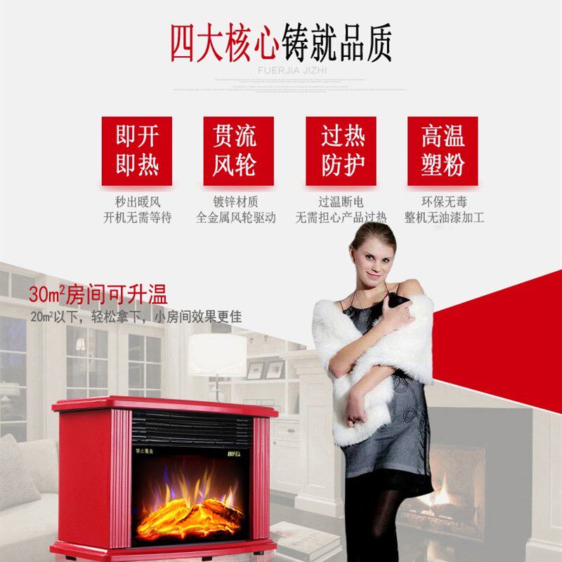 富迩佳取暖器台式暖风卧室电暖气能烤火炉电壁炉防水