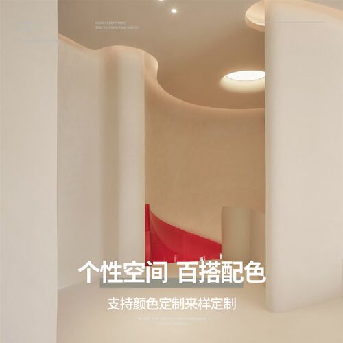哈普微水泥墙地顶一体简侘寂风防水艺术肌理质感涂料
