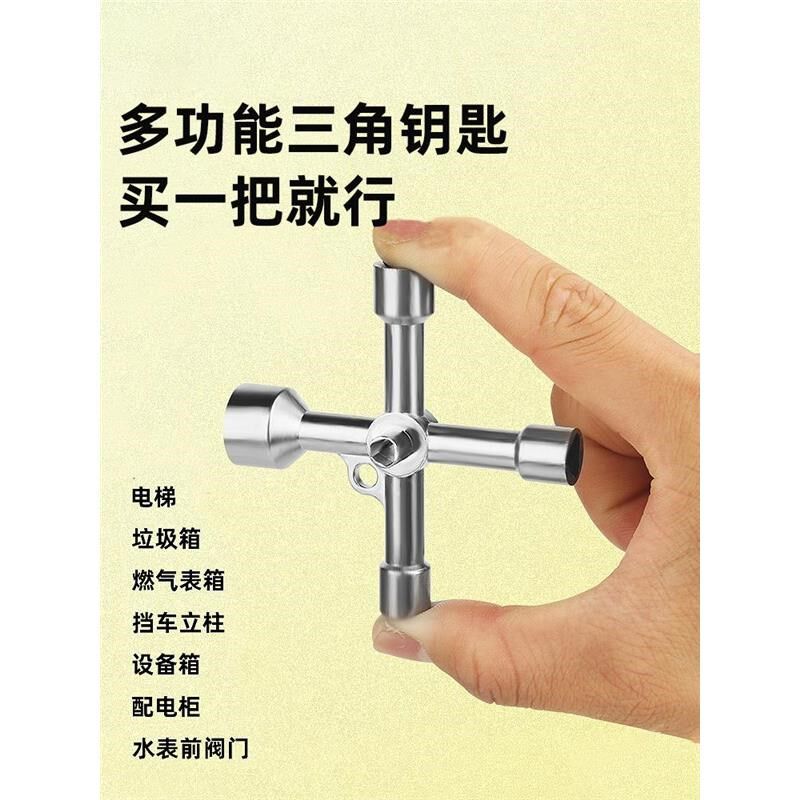 配电柜电表水表前门燃气表箱锁内角钥匙筒