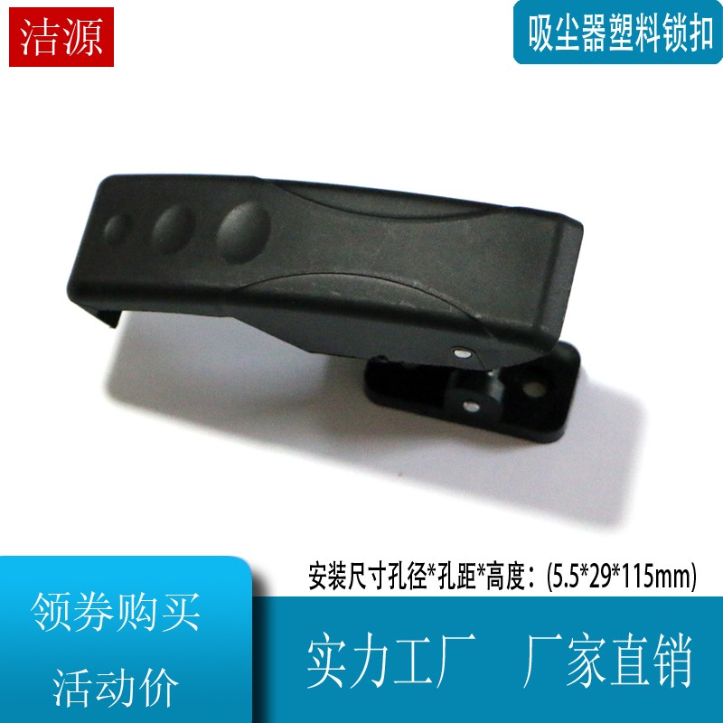 2只京华莱赛吸尘器不锈钢桶塑料锁扣搭扣配件JH801 30升60升70升