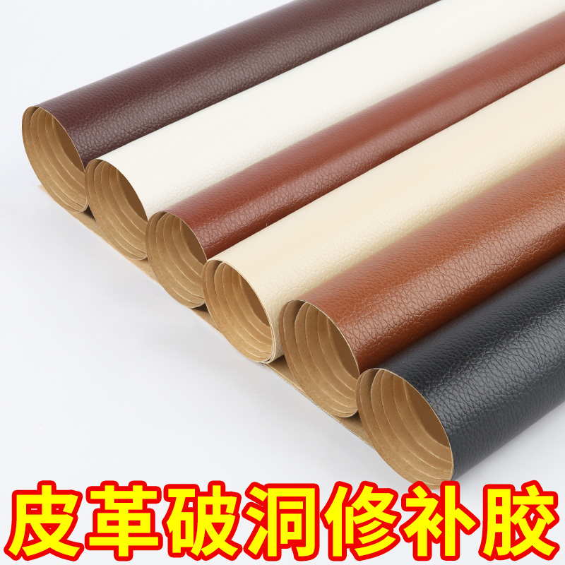 床头靠垫软包自粘皮革修补贴皮沙发椅子坐垫掉皮翻新人造革补丁贴