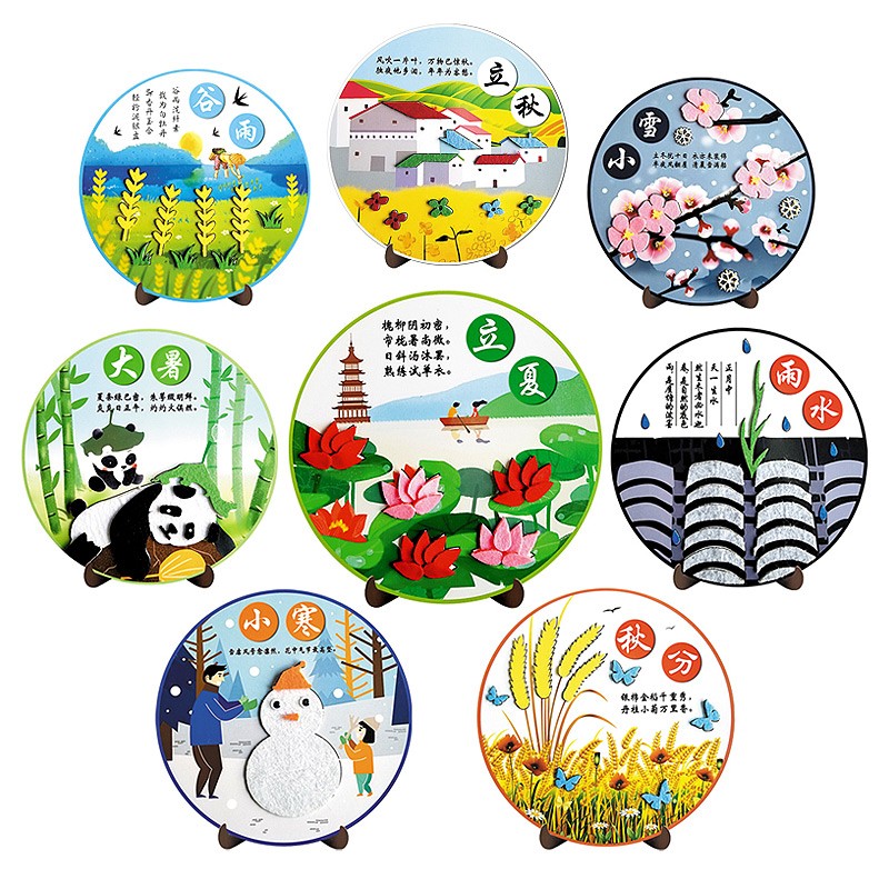 儿童24节气手工diy不织布贴画幼儿园传统二十四节气装饰画材料包图片