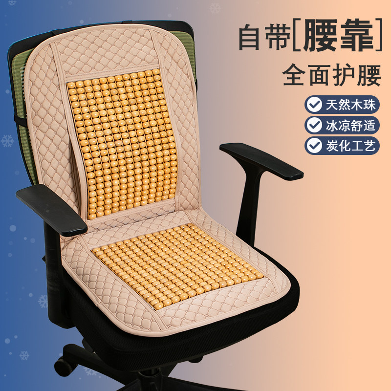夏季坐垫靠垫一体办公室久坐麻将木珠椅子竹片垫汽车座垫凉席凉垫,居家布艺,椅垫,淘宝优惠券,粉丝福利购,淘宝优惠卷