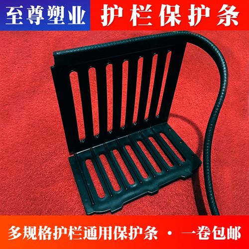 超市水果护栏保护条蔬菜隔板压条围栏防护卡条生鲜挡板包边防撞条