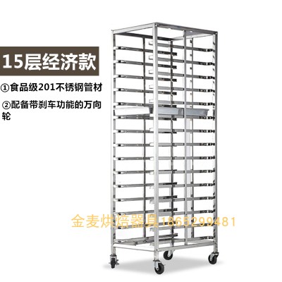 不锈钢烤盘架子车加厚商用12/15/30层移动烘焙蛋糕房面包架子货架