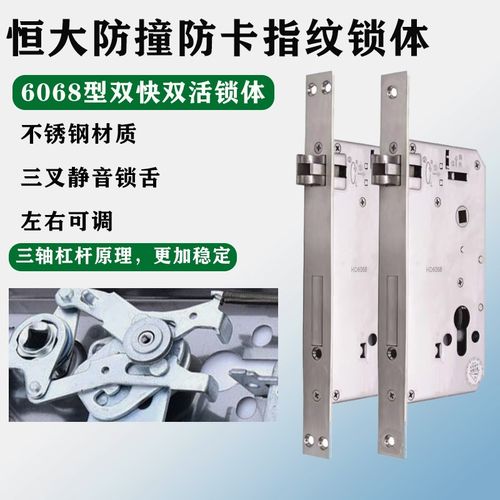 恒大防盗门智能防卡死指纹锁体活快通用型入户门