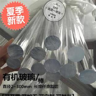 柱光柱磨砂条水晶Dmm方棒塑料尺寸圆棒材料任意汽泡