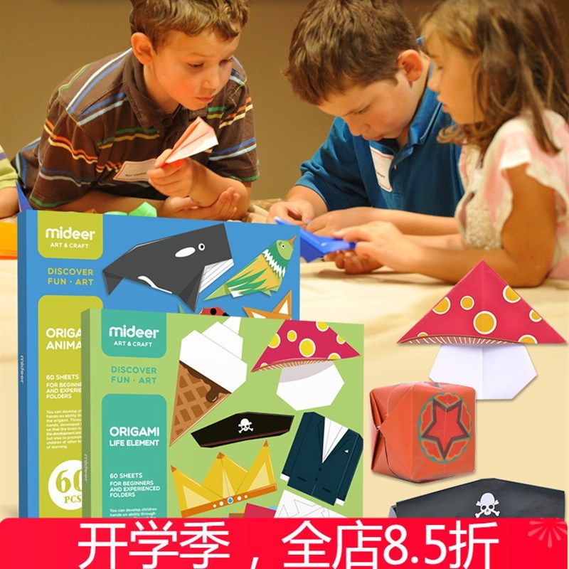 弥鹿儿童创意手工折纸自己动手装幼儿园手工立体折纸