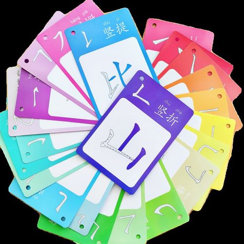 幼儿园小学汉字笔画卡擦写书写练习白板卡桌面笔画卡